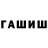 КЕТАМИН VHQ Fcw Wang