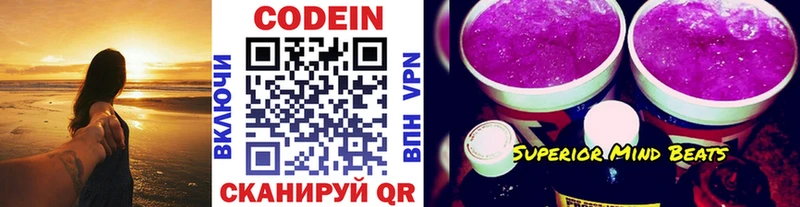 наркошоп  Кирсанов  Кодеин напиток Lean (лин) 
