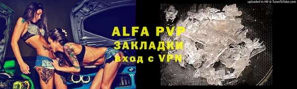 Альфа ПВП Волоколамск